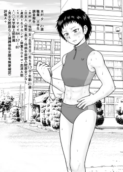 Page 16 of Watashi ni Otozureta Kichiku to Zetsubou na Hibi