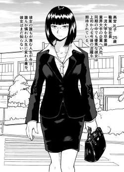 Page 2 of Watashi ni Otozureta Kichiku to Zetsubou na Hibi