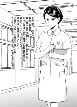 Page 6 of Watashi ni Otozureta Kichiku to Zetsubou na Hibi