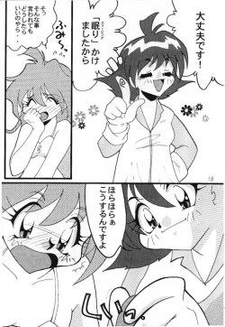 Page 19 of Slayers Adult 8