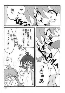 Page 23 of Slayers Adult 8