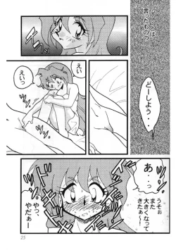 Page 26 of Slayers Adult 8