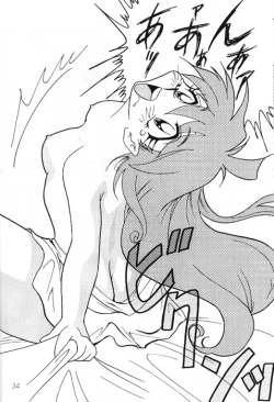 Page 35 of Slayers Adult 8