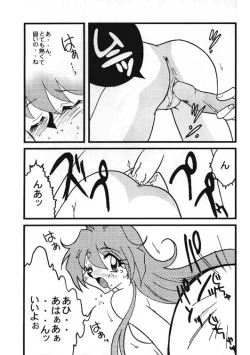 Page 40 of Slayers Adult 8