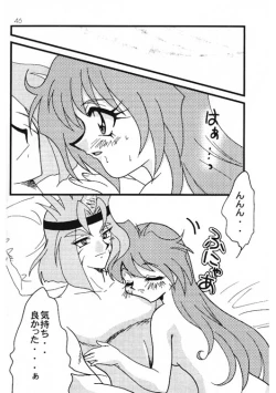 Page 47 of Slayers Adult 8