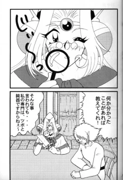 Page 8 of Slayers Adult 8