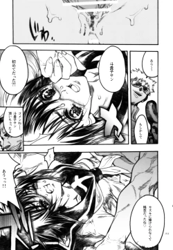 Page 14 of anti-paranoire