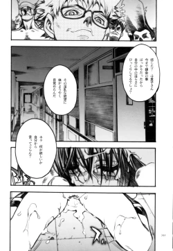 Page 18 of anti-paranoire