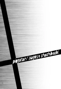 Page 7 of anti-paranoire