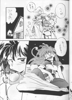 Page 10 of Slayers Parody