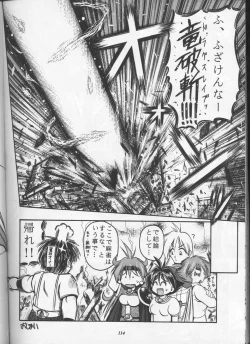 Page 113 of Slayers Parody