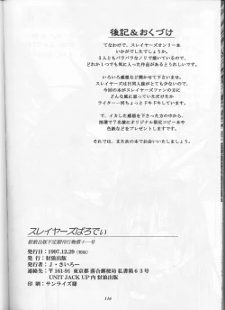 Page 115 of Slayers Parody