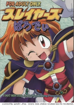 Page 1 of Slayers Parody