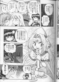 Page 34 of Slayers Parody