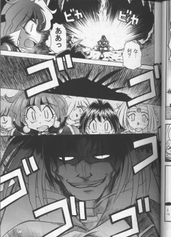 Page 36 of Slayers Parody