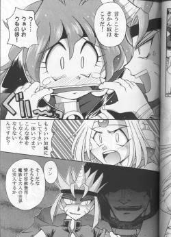 Page 48 of Slayers Parody