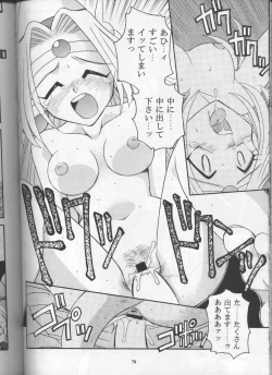 Page 75 of Slayers Parody