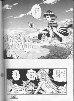 Page 91 of Slayers Parody