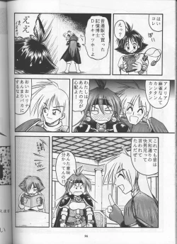 Page 95 of Slayers Parody