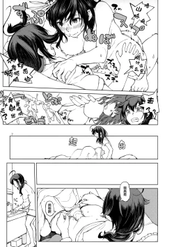 Page 7 of Chiisana Chinjufu no Yamashigure 2