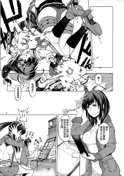 Page 9 of Chiisana Chinjufu no Yamashigure 2