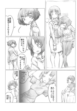 Page 5 of THE DOG MAY STAND THE STRONG INSTEAD