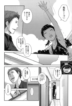 Page 115 of Seifuku Shijou Shugi