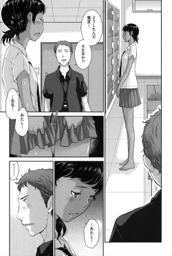 Page 116 of Seifuku Shijou Shugi