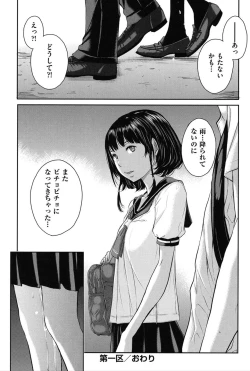 Page 33 of Seifuku Shijou Shugi