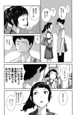Page 64 of Seifuku Shijou Shugi