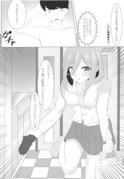 Page 10 of Nitoubun no Fuutarou