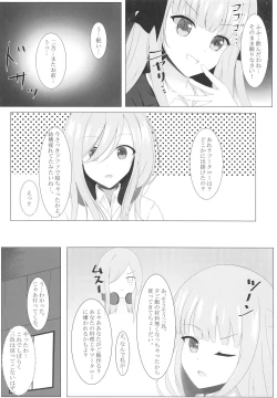 Page 7 of Nitoubun no Fuutarou