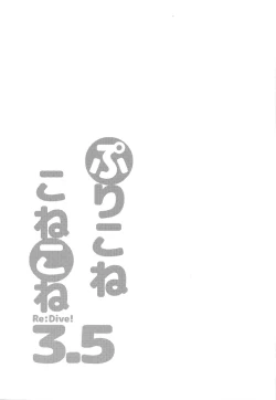 Page 14 of PriConne Konekone Re:Dive! 3.5