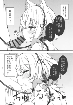 Page 3 of Sirius Choukyou Nikki