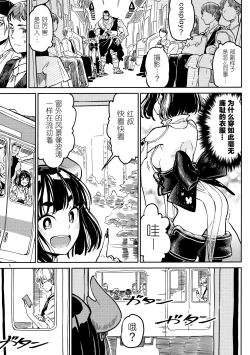 Page 5 of )] Densha nite