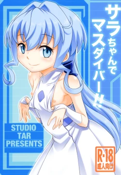 Page 1 of SaraDiver!!