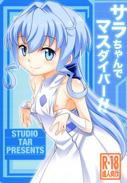 Download SaraDiver!!