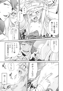 Page 11 of Tenshi-chan no Yume wa Yoru Hiraku