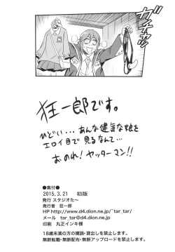 Page 26 of Tenshi-chan no Yume wa Yoru Hiraku