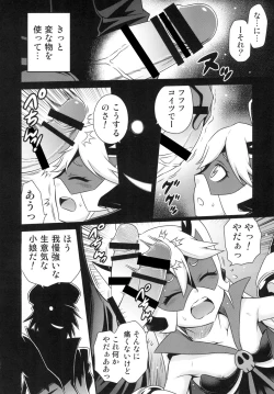 Page 4 of Tenshi-chan no Yume wa Yoru Hiraku