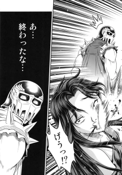 Page 31 of Seikimatsu Tetsu Kamen Densetsu 5