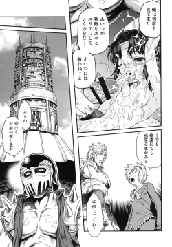 Page 7 of Seikimatsu Tetsu Kamen Densetsu 5