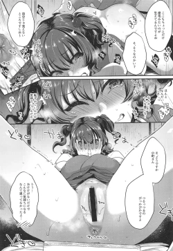 Page 10 of Komachi-san no Mojamoja Shita Tokoro o Tsurutsuru ni Shite Sawasawa Punipuni Nechonecho to Tanoshimu Hanashi