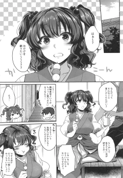 Page 4 of Komachi-san no Mojamoja Shita Tokoro o Tsurutsuru ni Shite Sawasawa Punipuni Nechonecho to Tanoshimu Hanashi