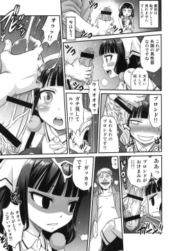 Page 11 of YOU no Atsumaru Omise!!