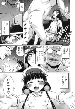 Page 15 of YOU no Atsumaru Omise!!