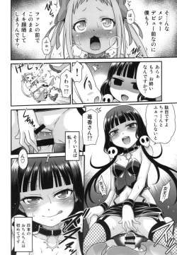 Page 22 of YOU no Atsumaru Omise!!