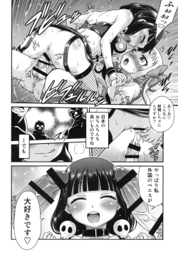 Page 24 of YOU no Atsumaru Omise!!