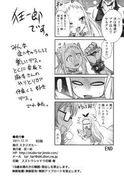 Page 26 of YOU no Atsumaru Omise!!