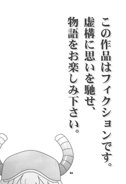 Page 4 of Maybe He'll Know | 我心意他知晓